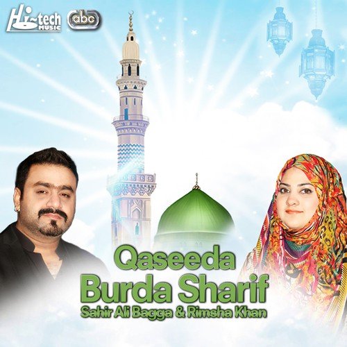 Qaseeda Burda Sharif