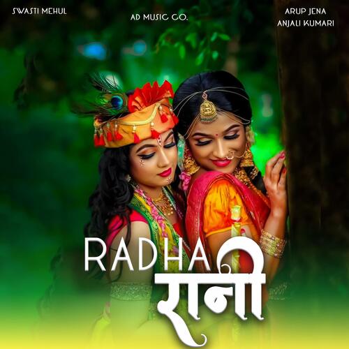 Radha Rani (Perfectly Slowed) (feat. Anjali Kumari & Swasti Mehul)