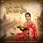 Radhe Konse Punya Kiye Tumne