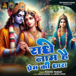 Radhe Naam Hai Prem Ki Dhara-SQ4HfB5IBXE