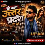 Rahe Wala Uttar Pardesh Ke Haen