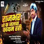 Rajbhar Ji Ke Jalwa Kayam Rahi