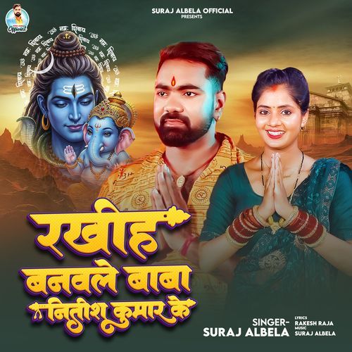 Rakhiha Banawale Baba Nitish Kumar Ke