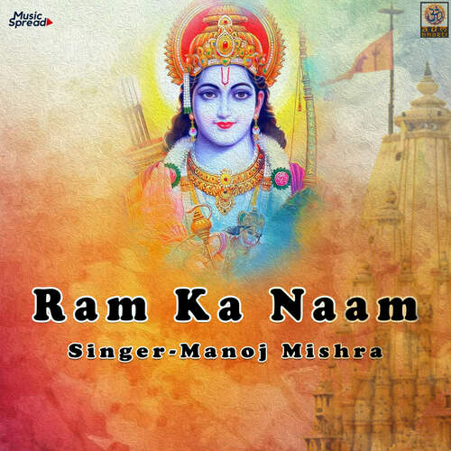 Ram Ka Naam