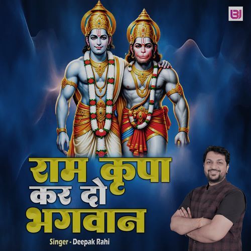 Ram Kripa Kar Do Bhagwan