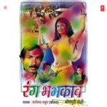 Bhetail Bad Phagun Mein