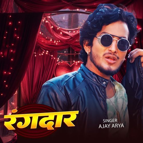 Rangdar
