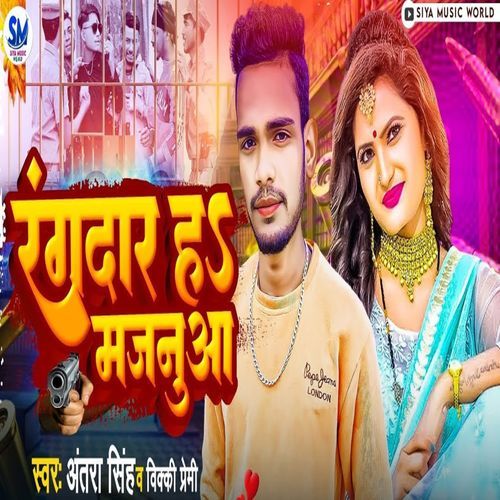 Rangdar Ha Majanuaa cover art