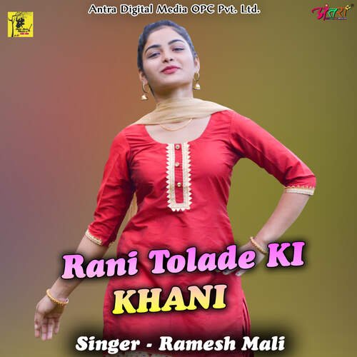 Rani Tolade Ki Khani