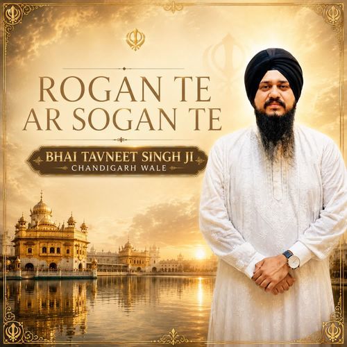 Rogan Te Ar Sogan Te