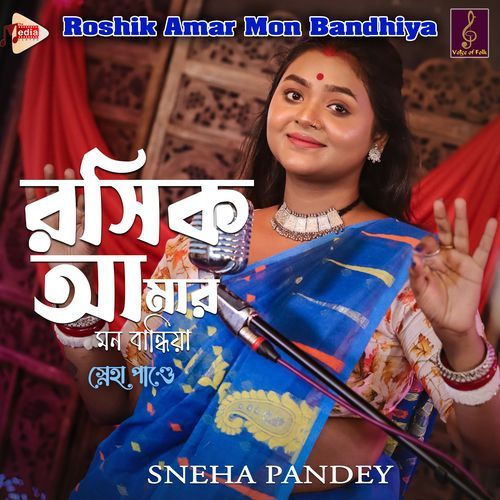 Roshik Amar Mon Bandhiya