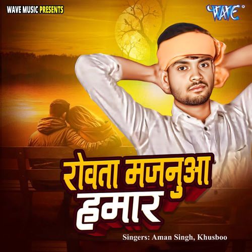 Rowata Majanua Hamar