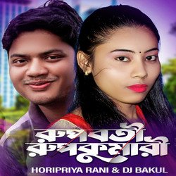 Rupoboti Rupkumari-B1xbaBBkbnI