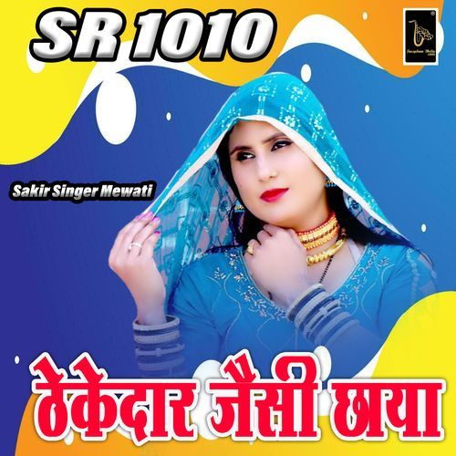 SR 1010 Thekedaar Jesi Chhaya