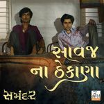 Saavaj Na Thekana (From Samandar)
