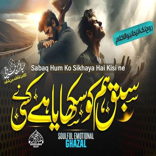 Sabaq Hum Ko Sikhaya Hai Kisi Ne