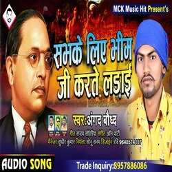 Sabhake Liye Bhim Ji Karte Ladai