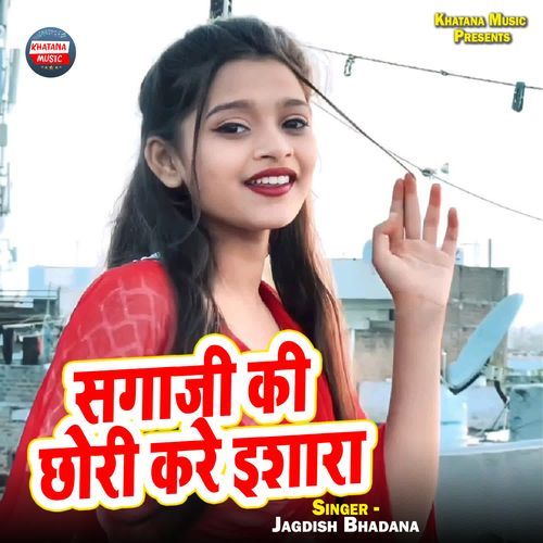 Sagaji Ki Chhori Kare Ishara