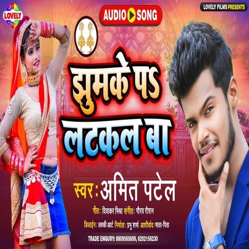 Saiya Ke Dil Jhumke Pa Latkal  Ba