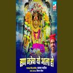 San Jatracha yo Aala Ho