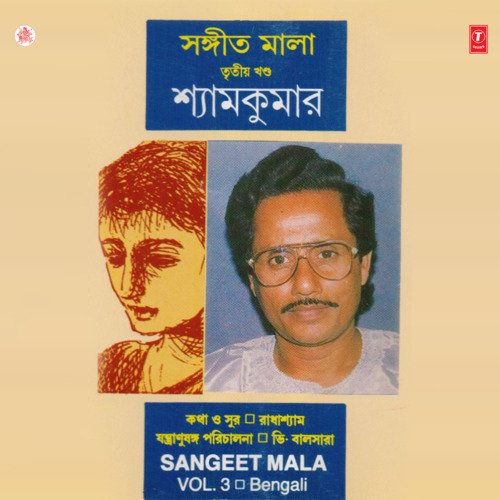 Sangeet Mela Vol-3