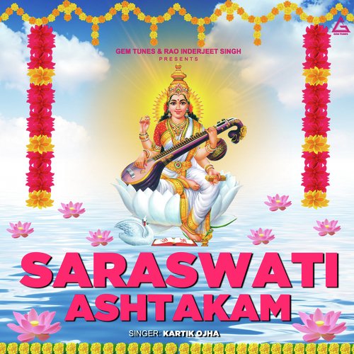 Saraswati Ashtakam