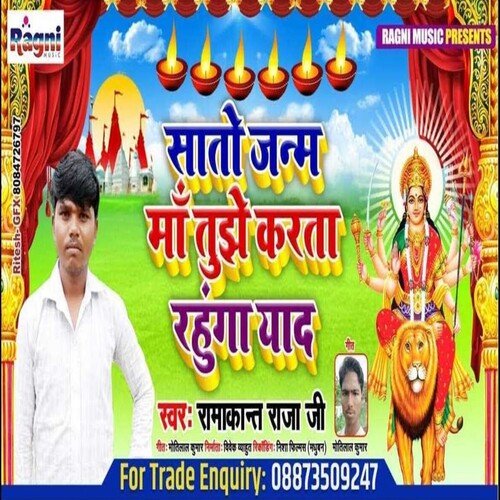 Sato Janam Maa Tujhe Karta Rahunga Yaad