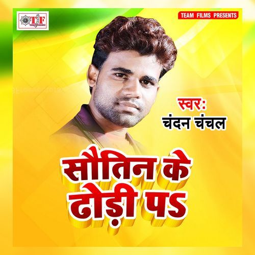 Sautin Ke Dhodhi Pa
