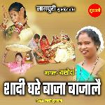 Shadi Ghare Baja Bajale