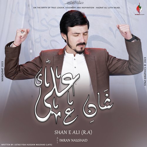 Shan E Ali