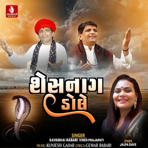 Sheshnag Gole