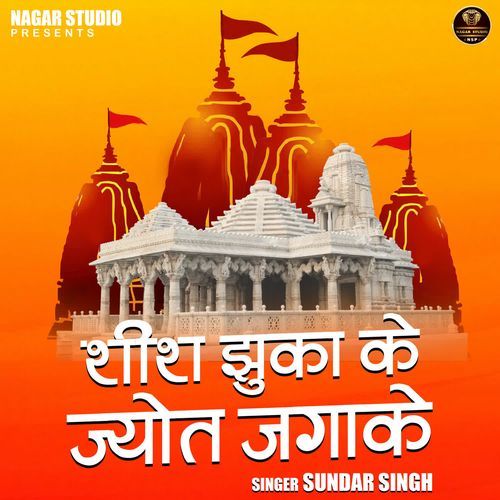 Shish Jhuka Ke Jyot Jagake