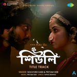 Shiuli (Title Track) (From "Shiuli")