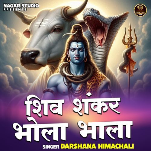 Shiv Shankar Bhola Bhala
