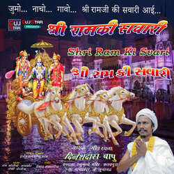 Shree Ram Ki Savari-MkUyYzdhbl8