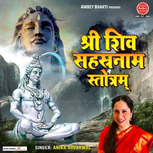 Shree Shiv Sahasranama Stotram