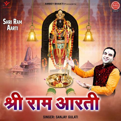 Shri Ram Aarti