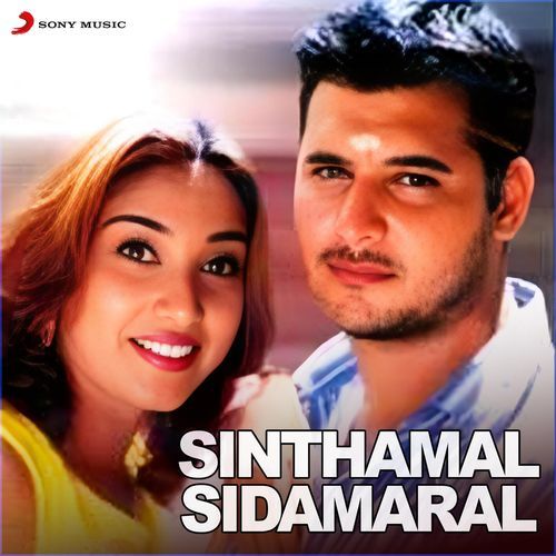 Sindhaamal Sitharaamal