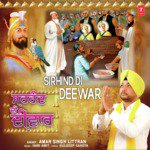 Sirhind Di  Deewar