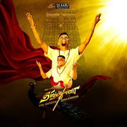 Siva Sakthiyin Tamilaandava