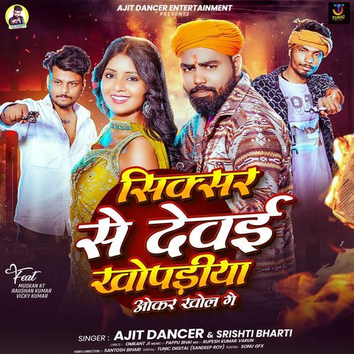 Sixer Se Devai Khopadiya Okar Khol Ge