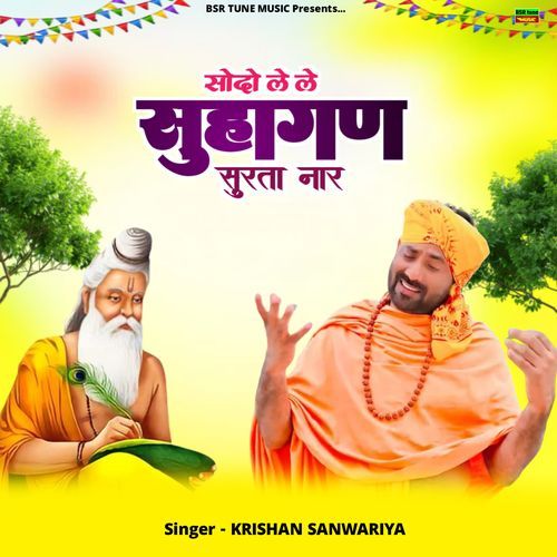 Sodo Lele Suhagan Surta Nar