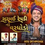 Surmai Repadi No Varghodo