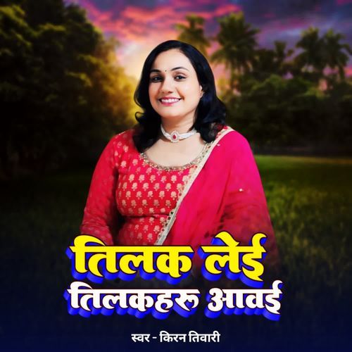 TILAK LEI TILAKAHARU AAWAI