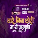 Taare Bina Chhori M Ye Jaguni