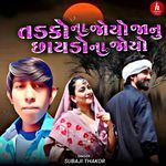 Tadko Na Joyo Janu Chhaydo Na Joyo