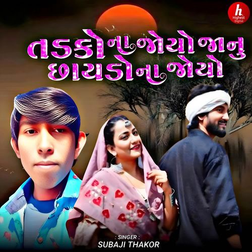 Tadko Na Joyo Janu Chhaydo Na Joyo