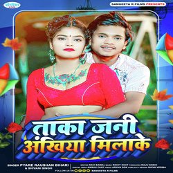 Taka Jani Ankhiya Milake (Bhojpuri Song)-Qj9TfS18c3o