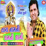 Tara Naam Ni Lagani Lagi