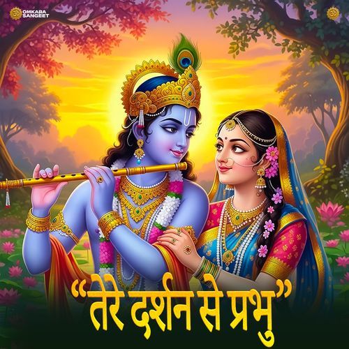 Tere Darshan Se Prabhu
